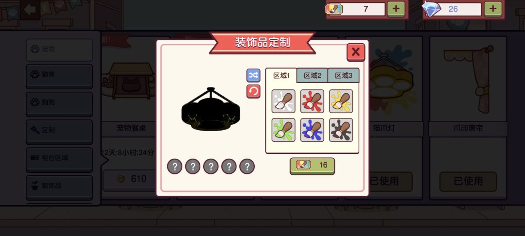 猫爪灯? 1