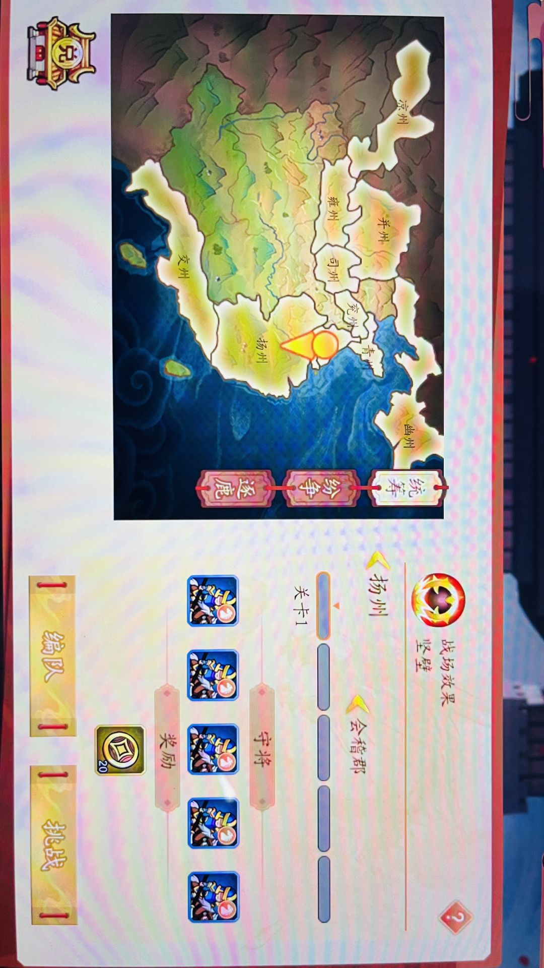 攻城,统一扬州 2