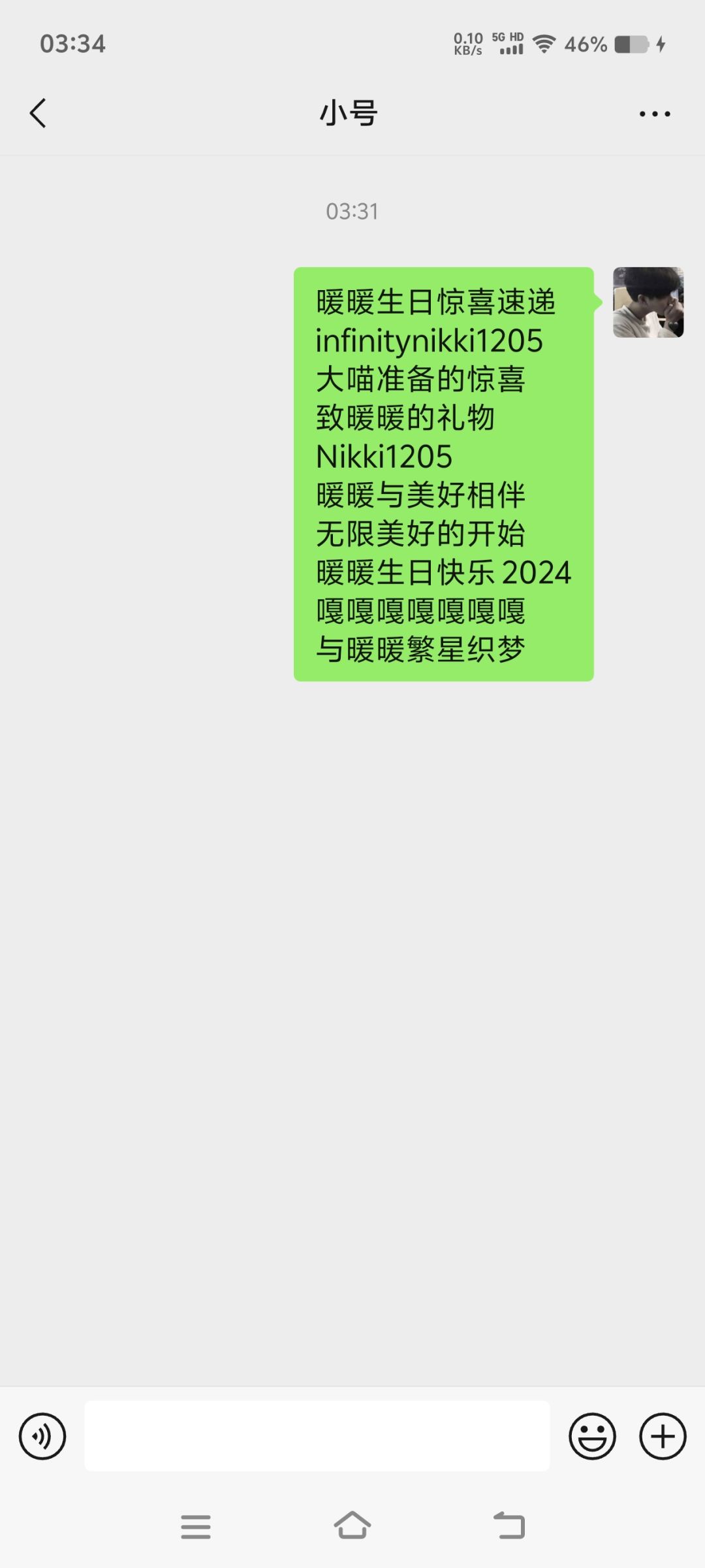 还有人没换全部兑换码吗 2