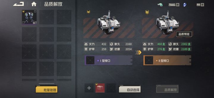 提问,通用金色机兵部件如何获得。截图