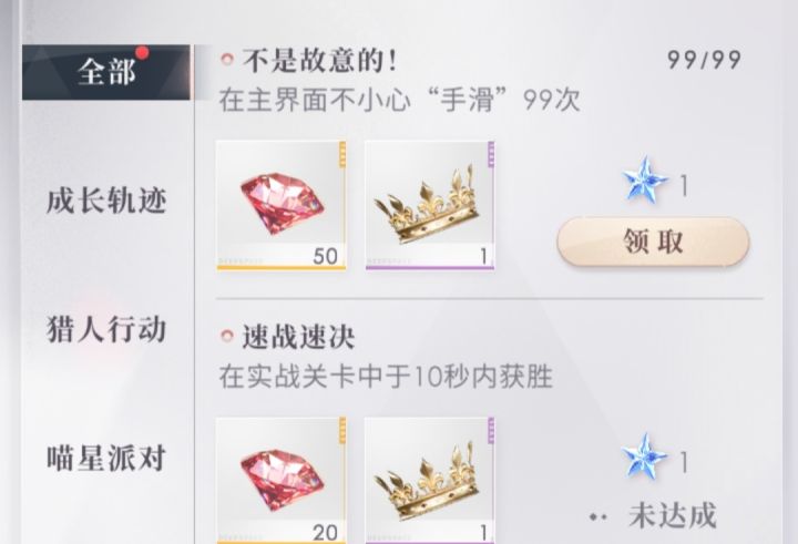 还有隐藏?!#恋与深空截图