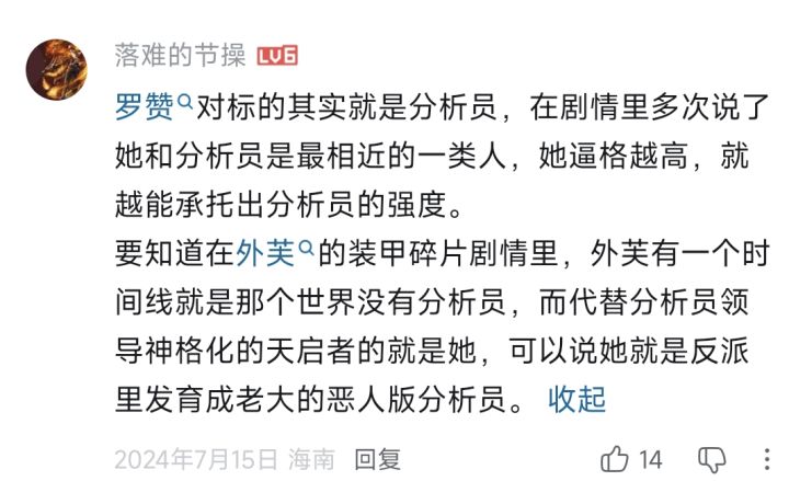 请问一下这是哪个剧情?截图