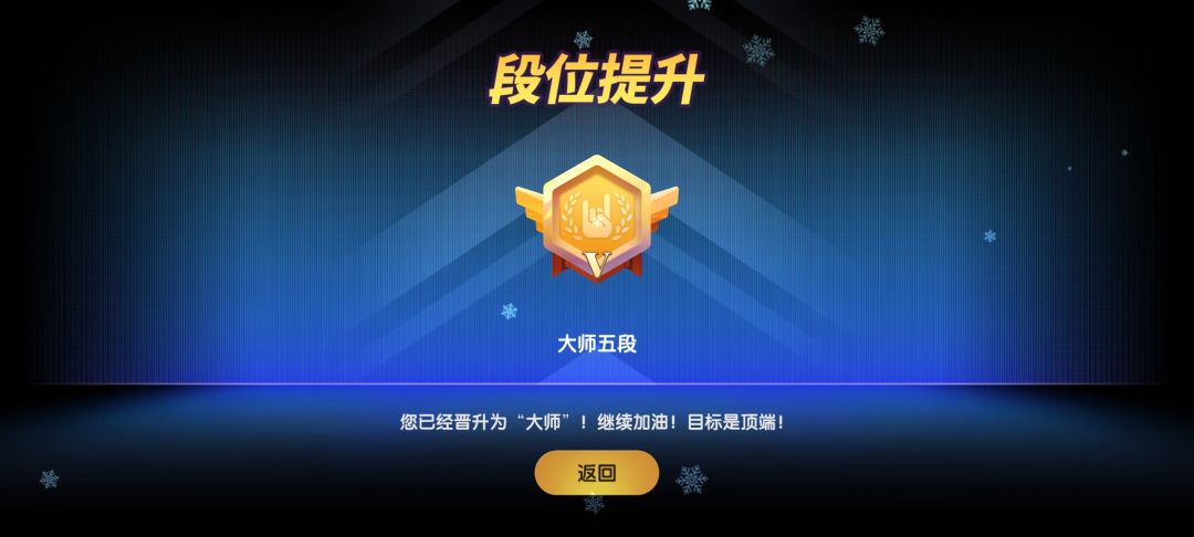 手残终于混上大师了( ̄▽ ̄)~* 1