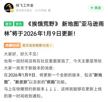 确定是1月9日更新了