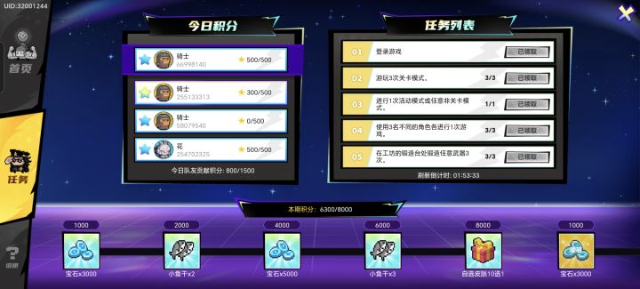 组队奖励拿不了截图