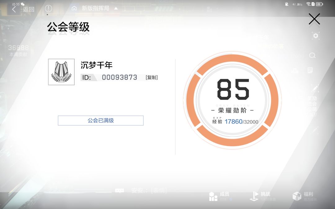招新咯 2