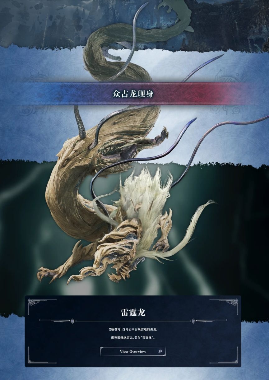 《怪物猎人荒野:凌越》现已公开情报!! 3