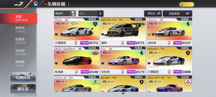 这算是出新手村了吗截图