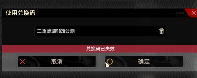 我都公测奖励呢？ 兑换码也用不了 4