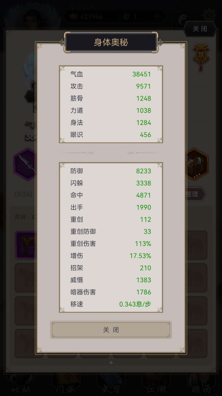 可以过琼崖吗，给个建议截图