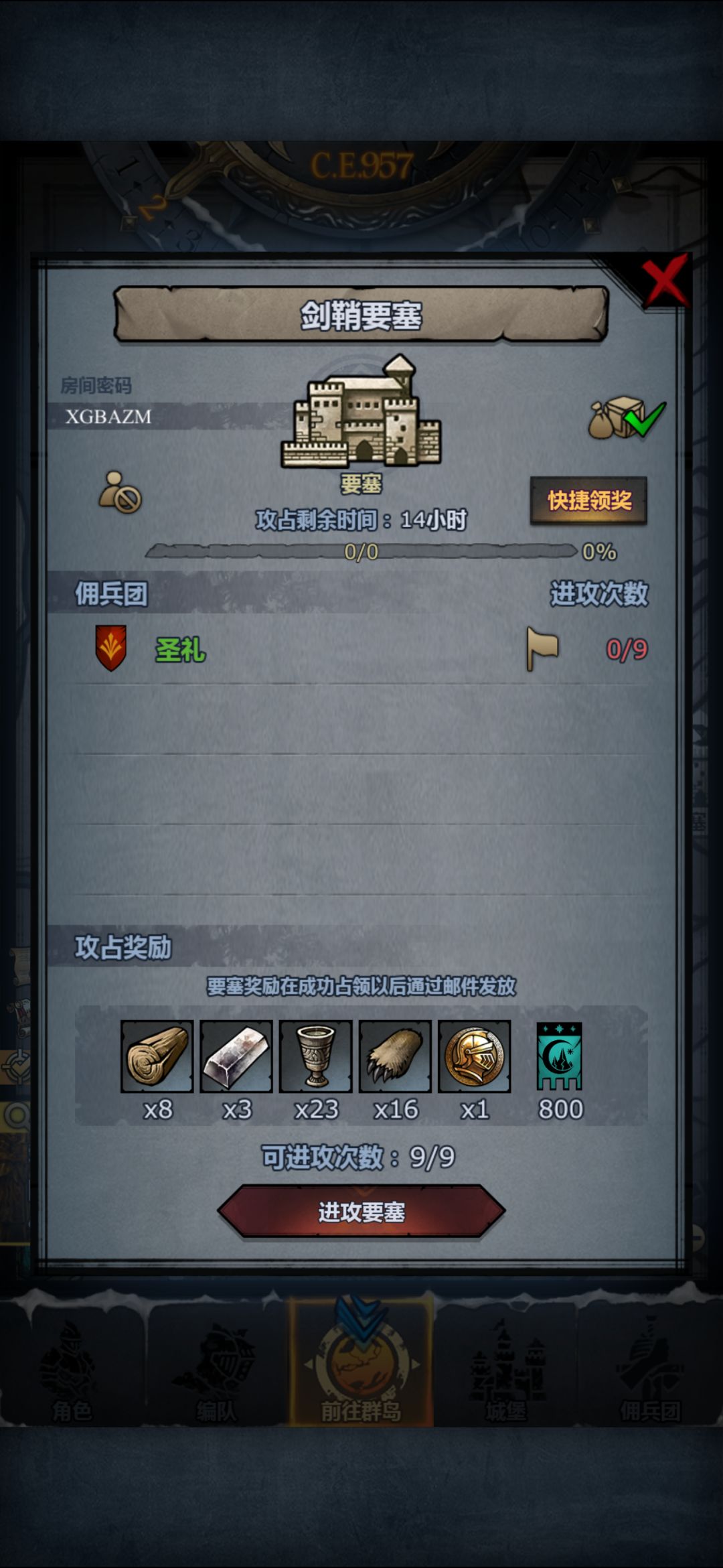 海殇、剑鞘 2