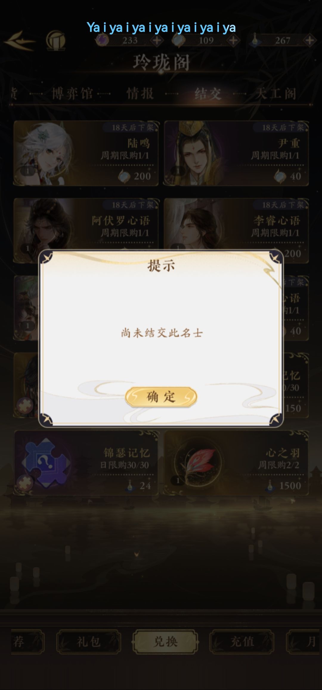 大冤种 2