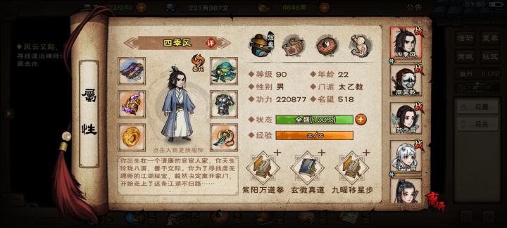 佬们，不判门，有玩头吗？后面副本能过吗截图