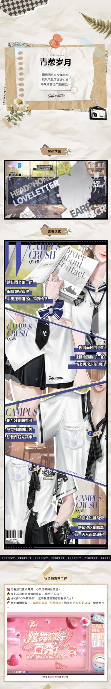 超凡预告丨喂！同学🤭哪有那么多巧合，我是故意遇见你的ᵕ̈ ᑋᵉᑊᑊᵒ