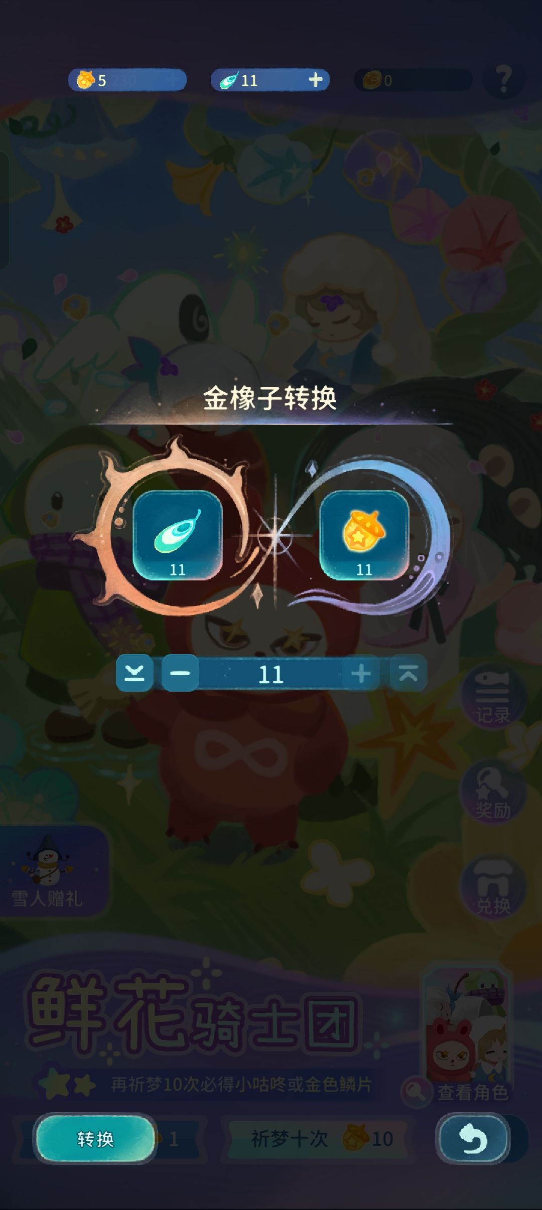 好一个千字小作文 1