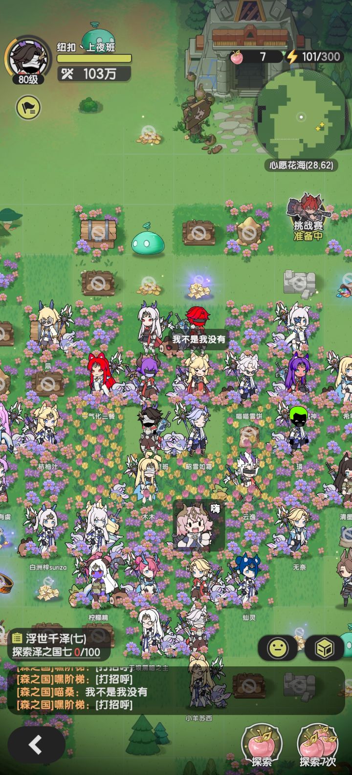 简简单单留个念吧截图