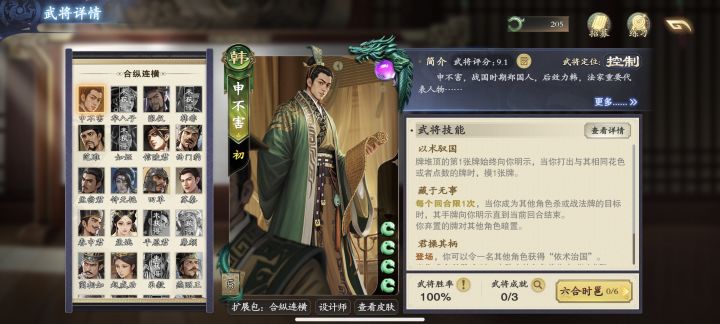 申不害那个技能牌堆顶的牌怎么看？截图