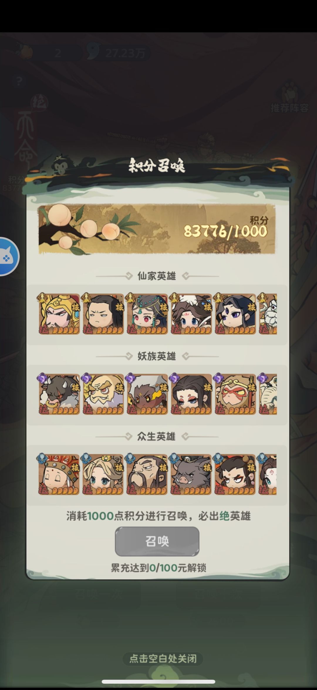 0氪的神 3