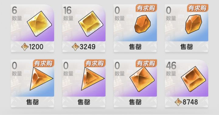 倒星传说截图