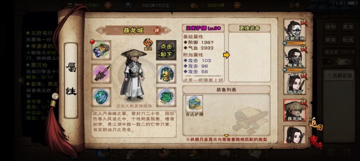 谢公公赏赐截图