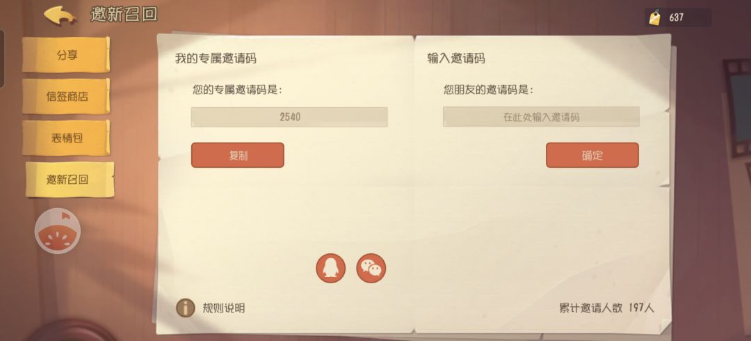 有谁要换吗2540?顺便点赞。 1