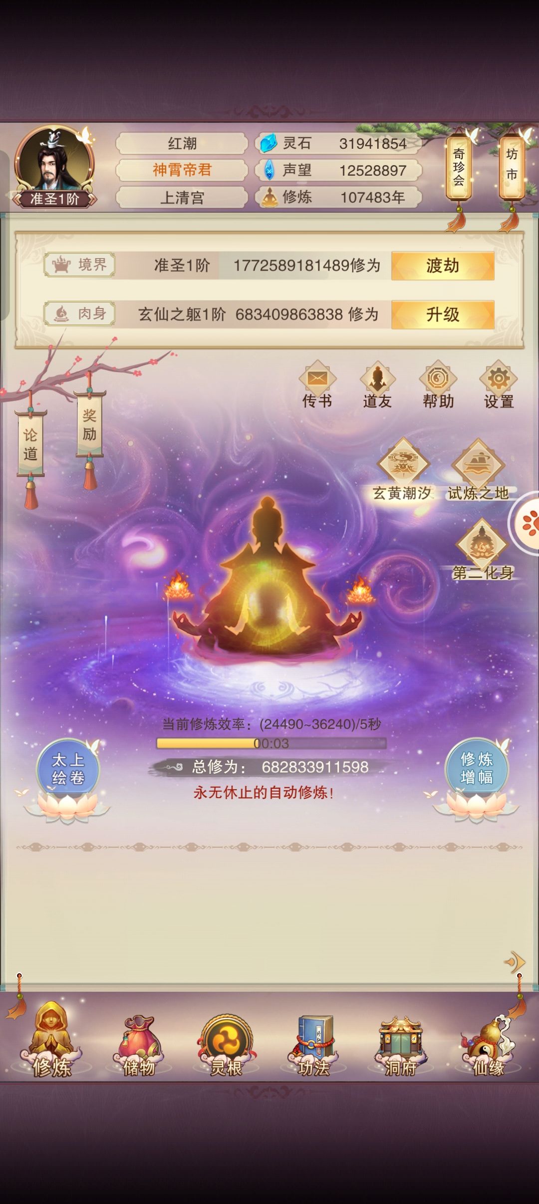 今日准圣 1