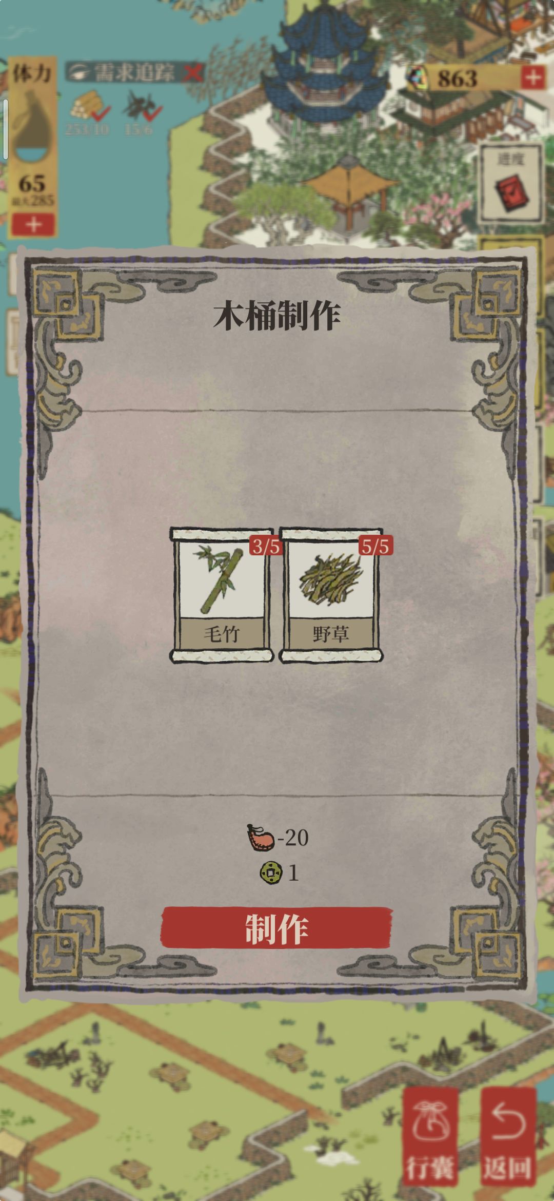 江南百景图桃花村探险·唐家木桶 路痴自用 3