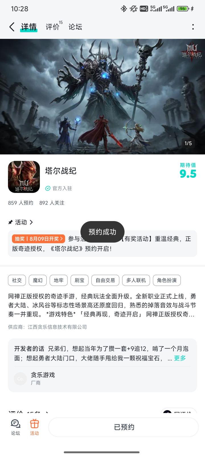 期待期待截图