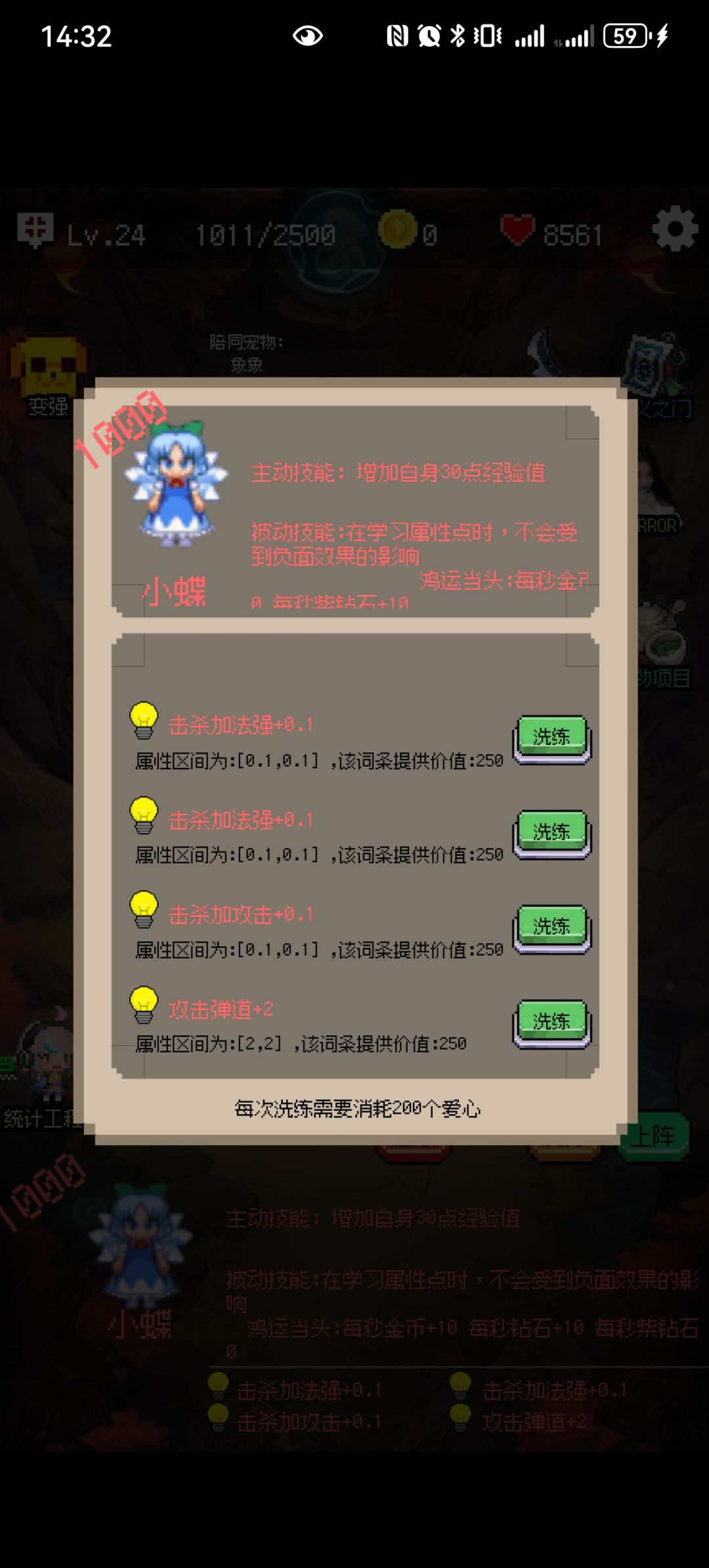 小蝶洗啥算无尽毕业? 1