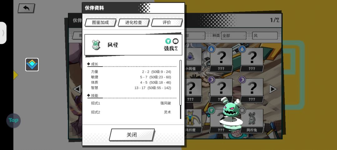 有机会进化么 请教大佬 2