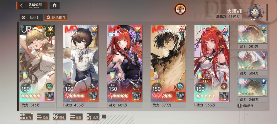 怎么调整队伍比较好? 1