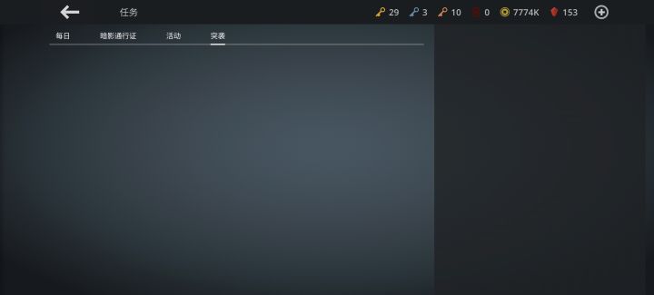 为什么点了宝箱就卡住了截图