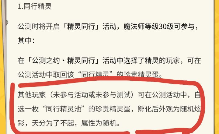 同行精灵截图