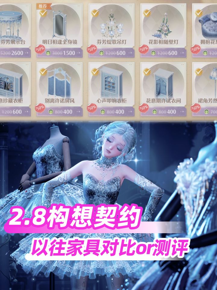 无限暖暖2.8版本家园构想契约兑换测评截图