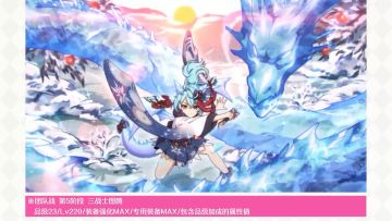 期间限定角色★3「雪菲（新年）」实战演示！