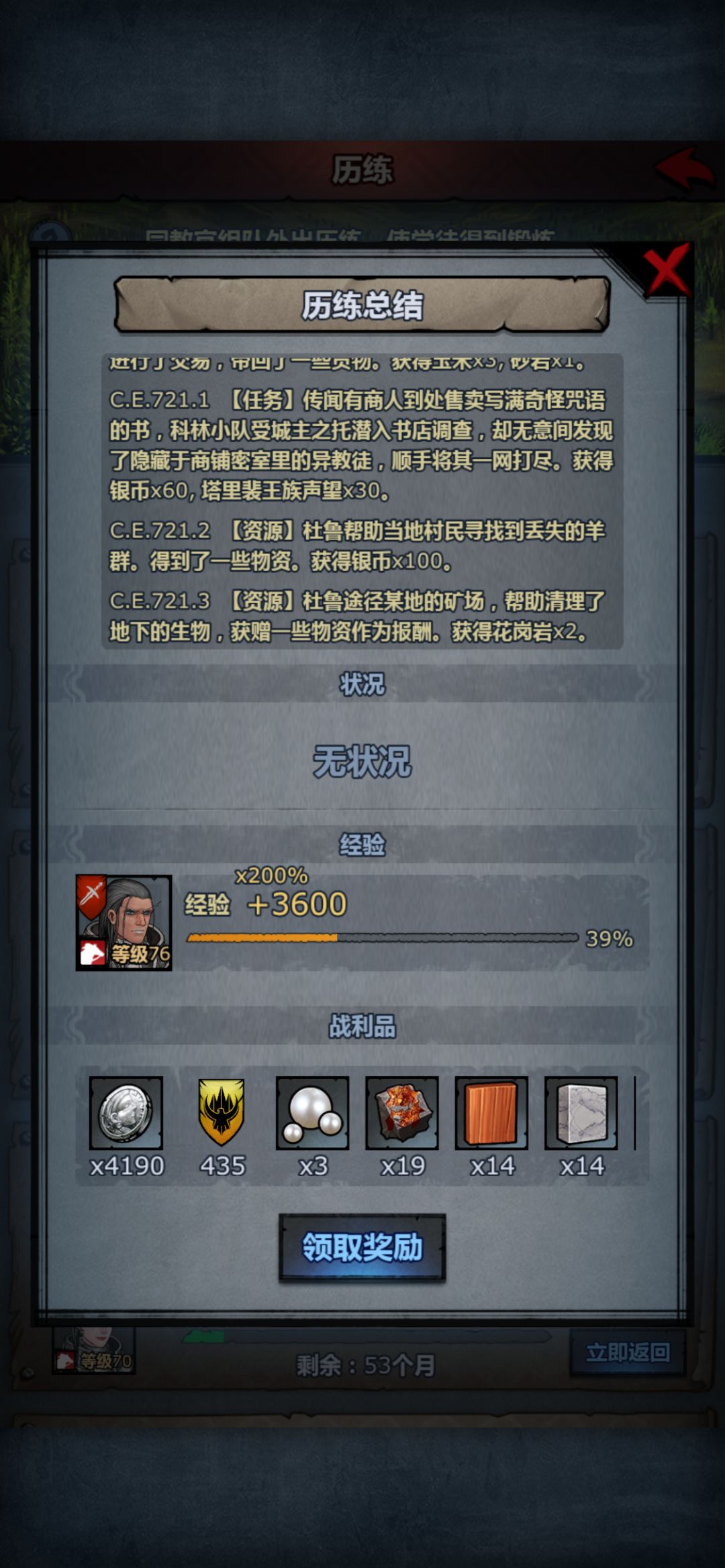 论坛最给力的新手攻略来了（吹牛！）截图
