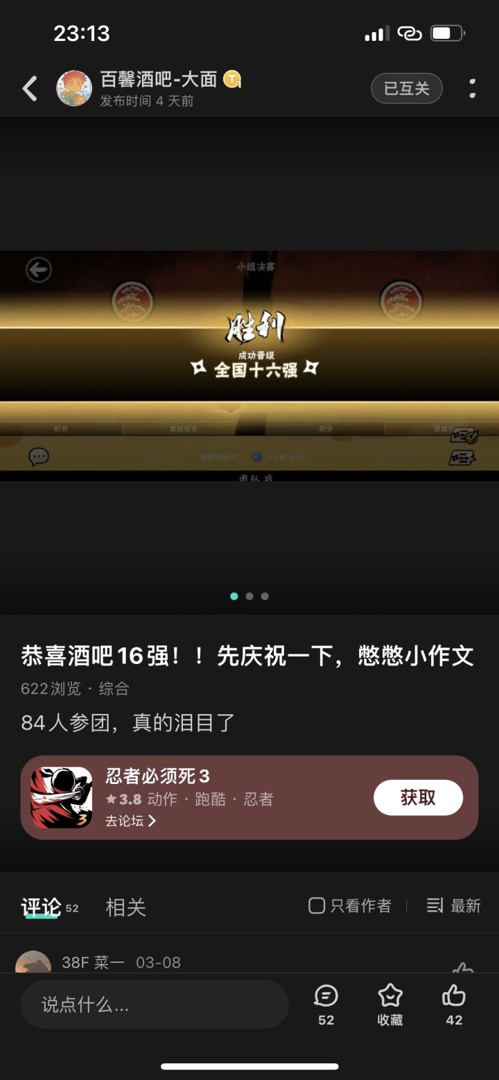 纪念大面截图