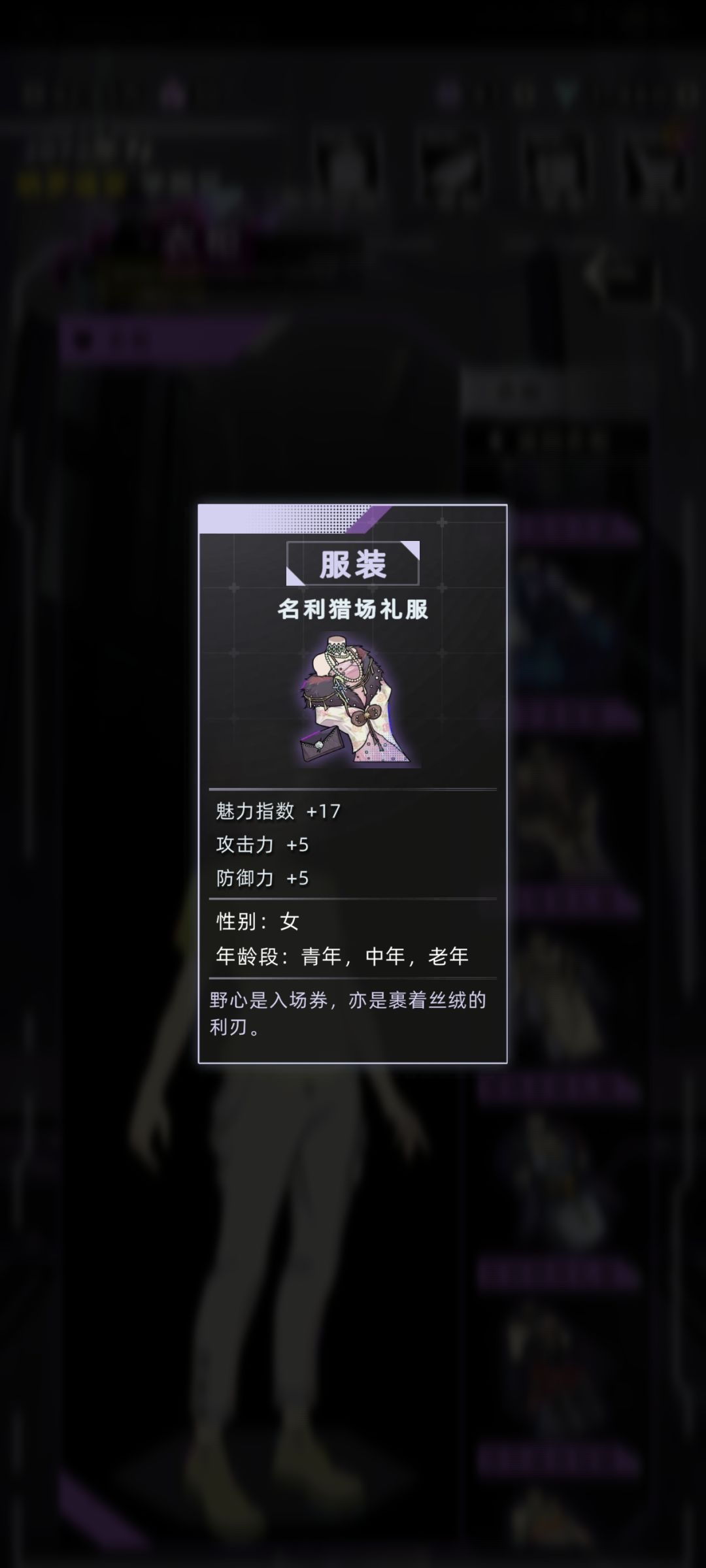 战斗攻略服饰套装篇(女) 6