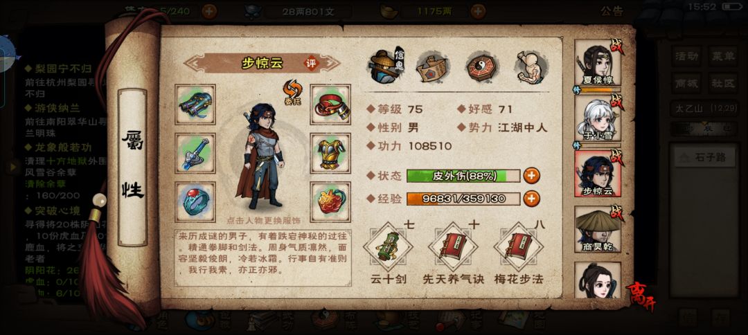 第一个镇派 龙象给谁 2