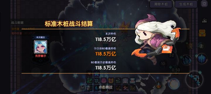 我发现烧鸡的加成好高诶截图