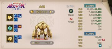 6.6版本巨怪科宠物调整变化分析