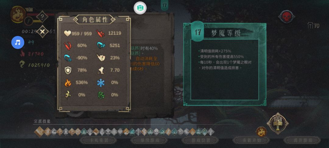 火二应该怎么玩? 2