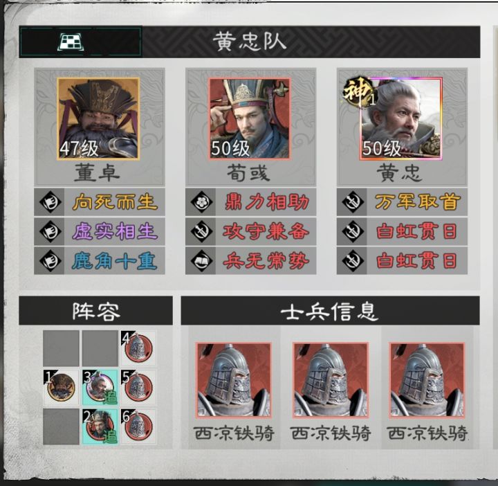 制霸战场的两队截图