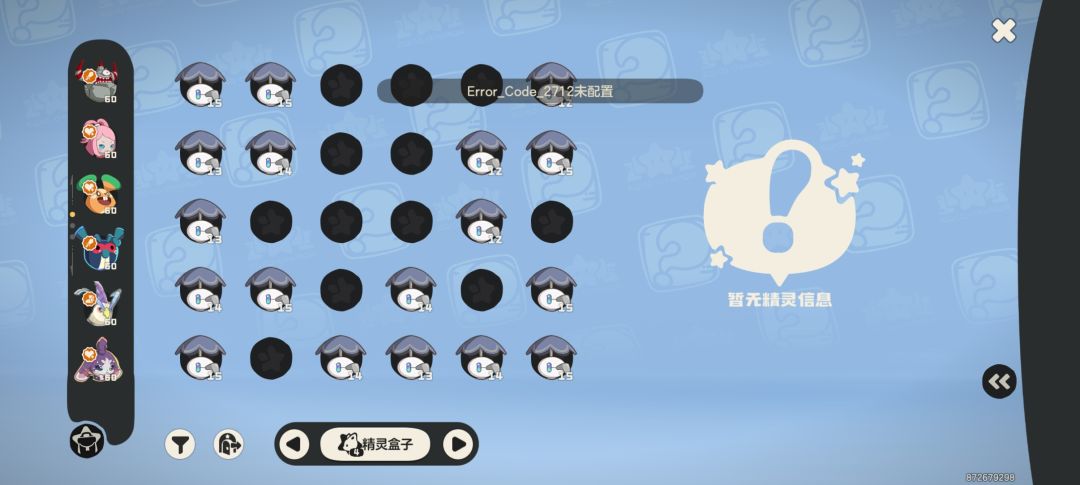 这是个什么bug,好讨厌 1