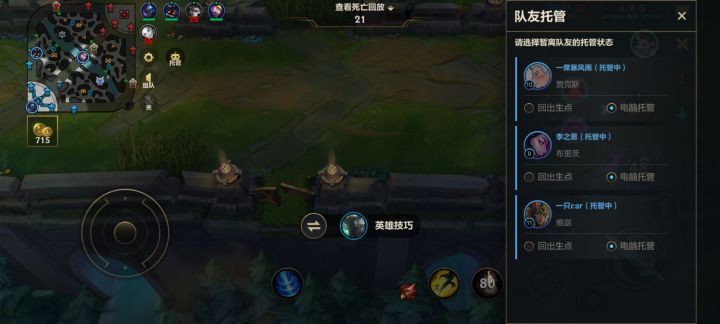 双排20多连胜被系统制裁开局挂机三个截图
