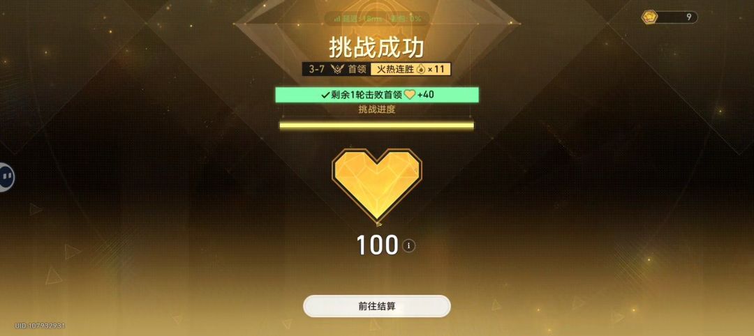 4000移速,完成每日任务 3