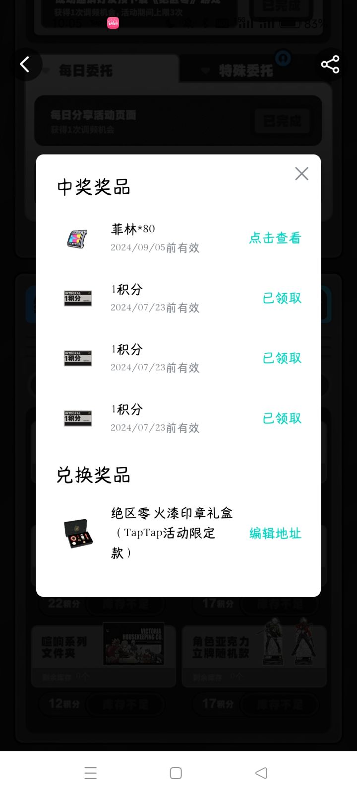 什么时候发货呀截图