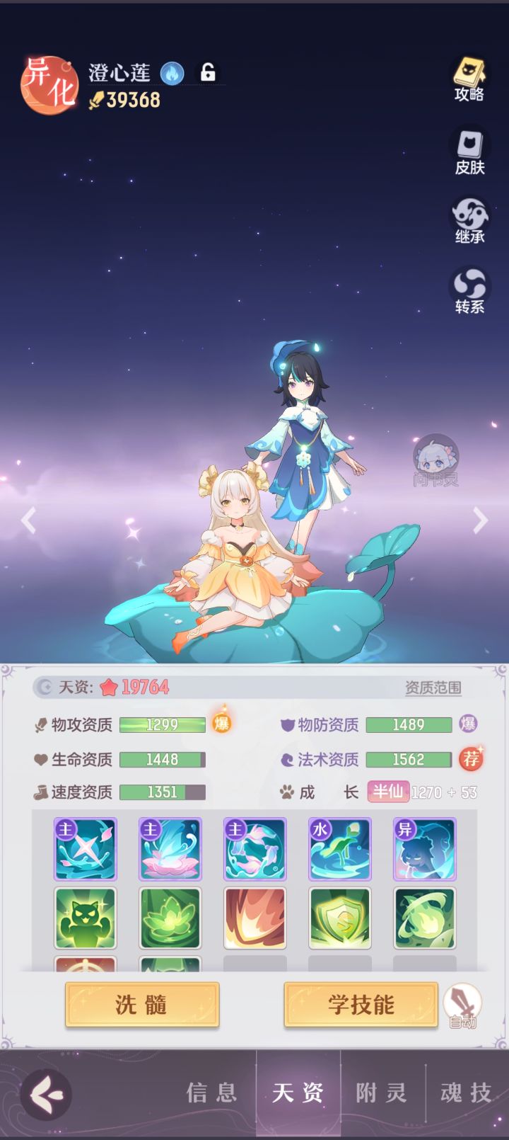 求大佬告诉我这个花能用吗截图