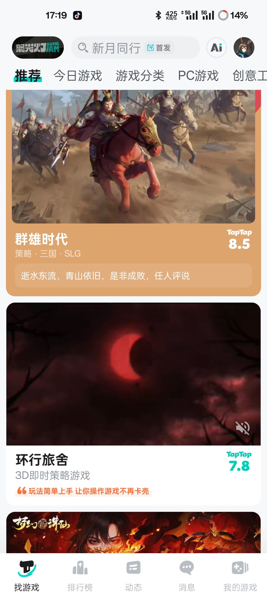 多少有点阴间了 1