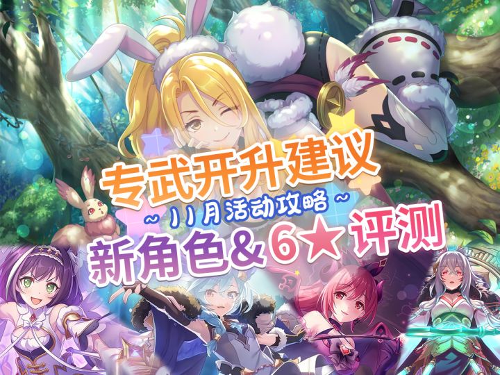 【公主连结】唯一神换装返岗！牢妹打赢复活赛不再仓管！截图